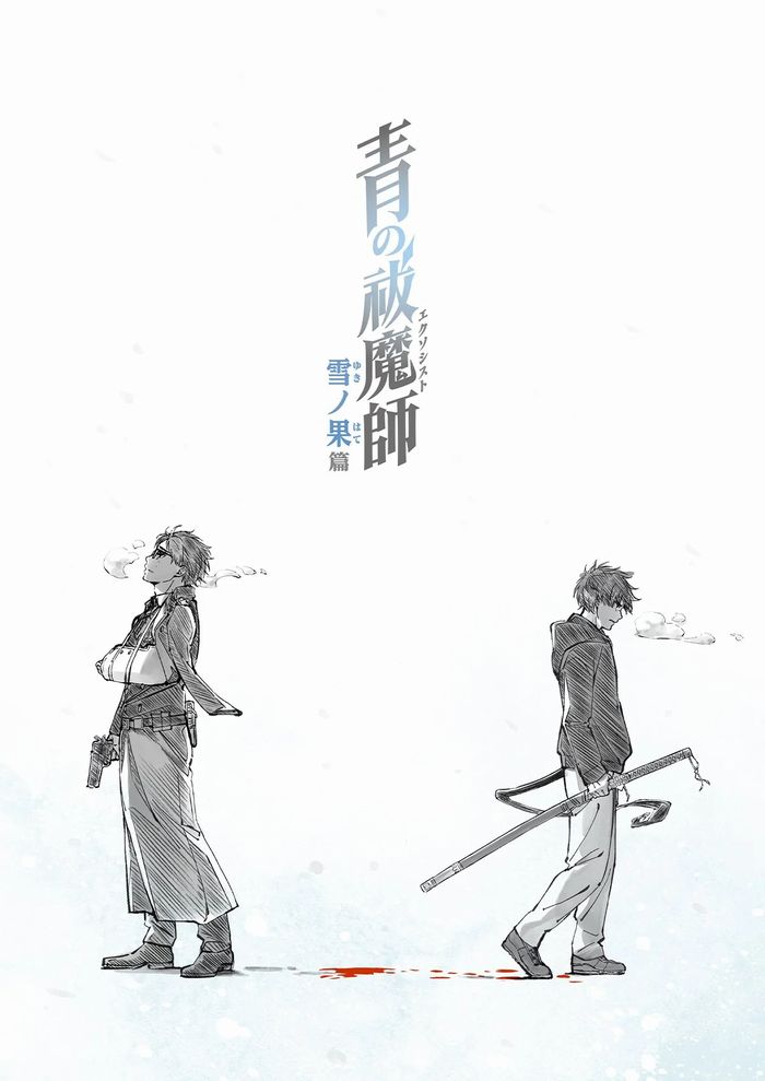 Blue Exorcist 4 Blue Exorcist 4